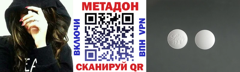 МЕТАДОН VHQ  Балабаново 